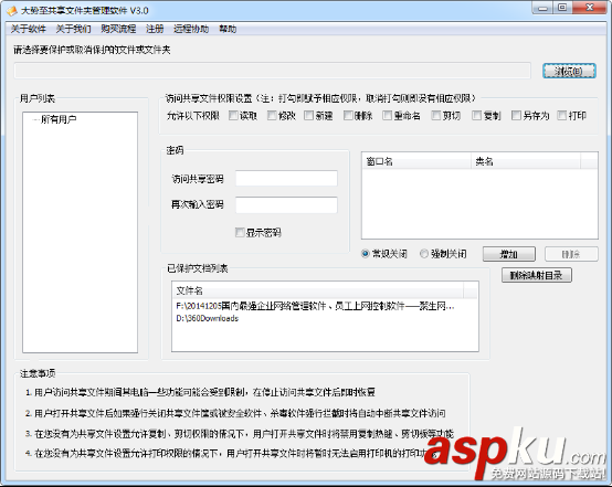 服務器共享文件夾設置軟件、文件共享服務器軟件和共享文件夾加密工具的選擇 服務器共享文件夾設置軟件、文件共享服務器軟件和共享文件夾加密工具的選擇