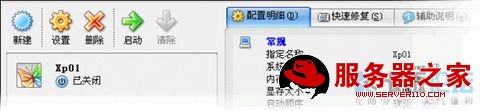 VirtualBox詳細安裝使用教程(圖文) VirtualBox