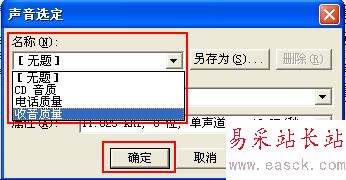 為ppt錄制旁白,讓演示更生動(dòng)