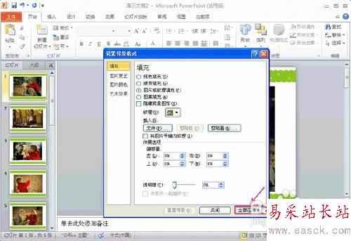 ppt背景圖片怎樣添加？