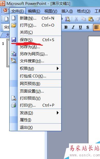PPT加密碼,PPT添加密碼