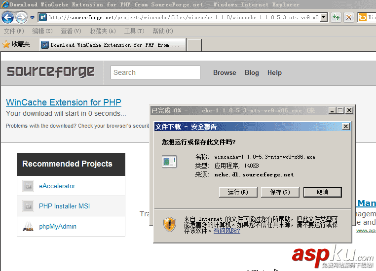 Windows 2008 R2下如何進(jìn)行Wincache安裝與配置教程 Wincache,Windows2008R2,Wincache安裝,Wincache配置