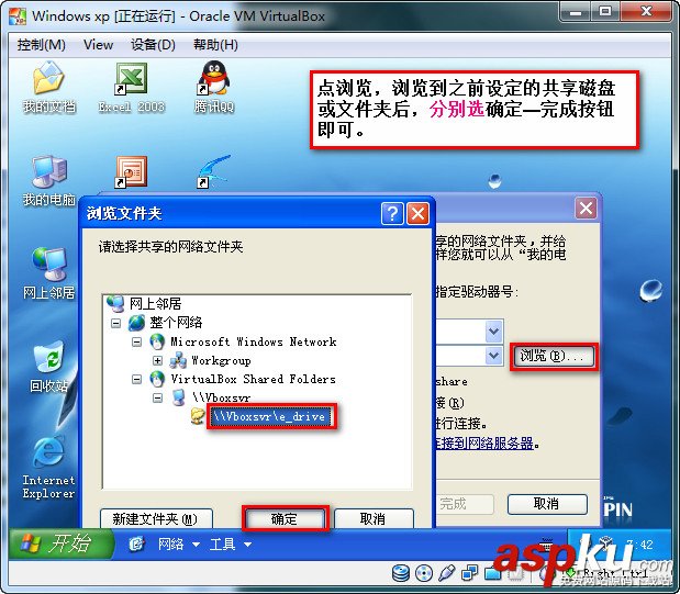VirtualBox簡體中文版下載安裝(圖解教程) virtualbox使用教程,virtualbox下載安裝