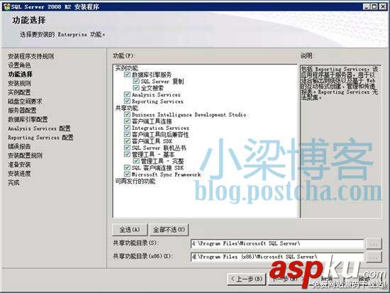 win2008 R2 WEB環境配置之Mssql Server 2008 R2 安裝圖文教程及遠程連接設置方法 WEB環境配置,sql2008,win2008R2