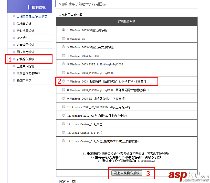 遠程連接VPS主機上的Windows Sever系統的教程 遠程連接VPS主機上的Windows Sever系統的教程