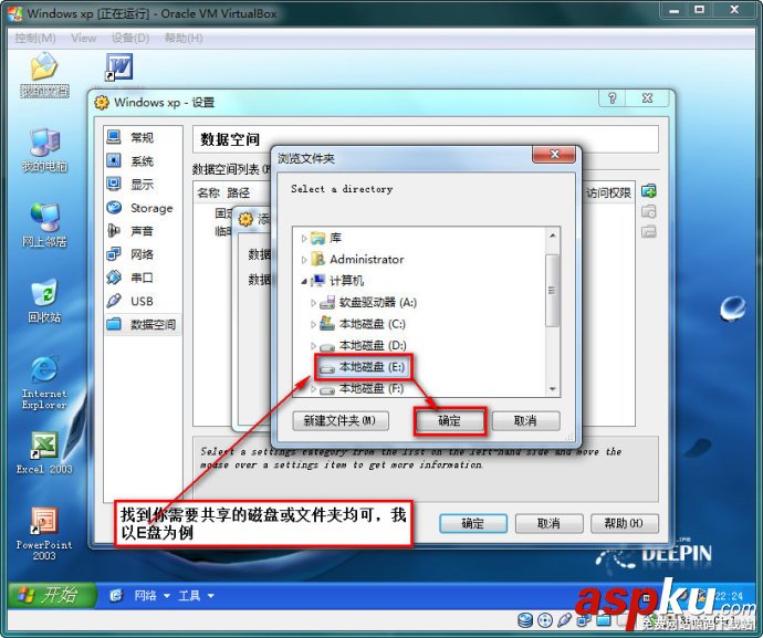 VirtualBox簡體中文版下載安裝(圖解教程) virtualbox使用教程,virtualbox下載安裝