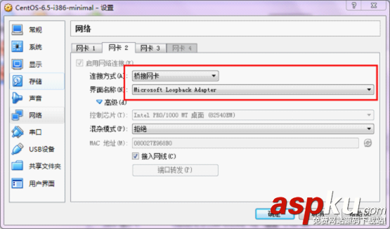 虛擬機VirtualBox中centos6.5網(wǎng)絡(luò)設(shè)置圖文詳解 virtualbox虛擬機設(shè)置,virtualbox虛擬機網(wǎng)絡(luò),centos,虛擬機,網(wǎng)絡(luò)
