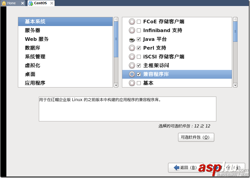 VmWare下CentOS6安裝圖文教程 VmWare,CentOS6