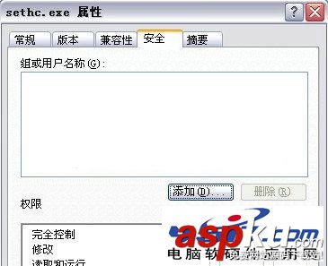 防止替換shift后門提權(sethc.exe后門) 防止替換shift后門提權(sethc.exe后門)