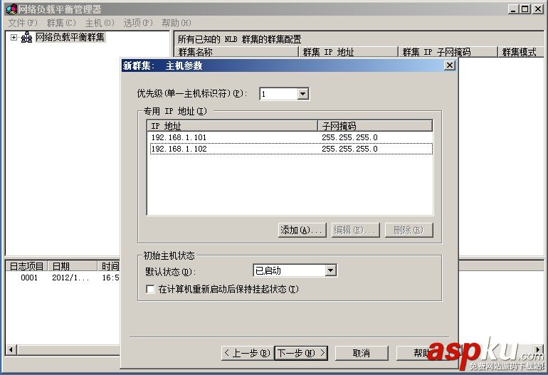 Windows Server 2008 R2 負(fù)載平衡安裝配置入門篇 WindowsServer2008R2,負(fù)載平衡