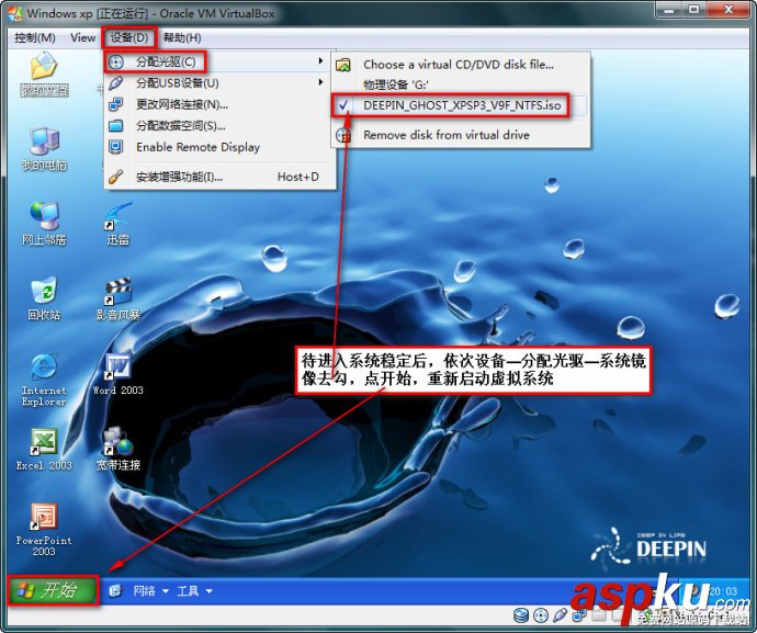 VirtualBox簡體中文版下載安裝(圖解教程) virtualbox使用教程,virtualbox下載安裝