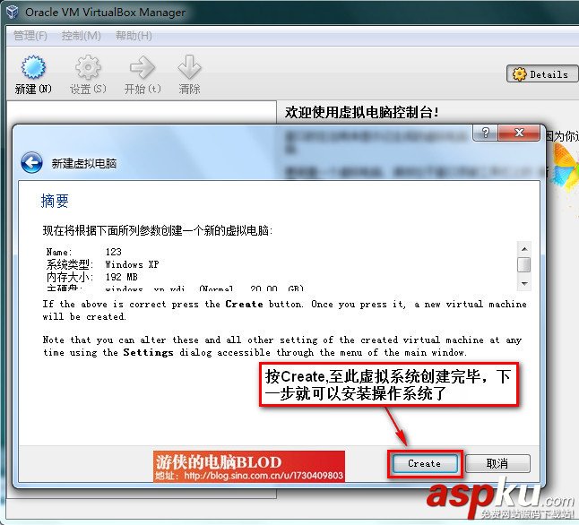 VirtualBox簡體中文版下載安裝(圖解教程) virtualbox使用教程,virtualbox下載安裝
