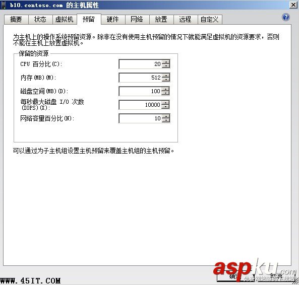 SCVMM 2008 R2中，如何設置每個虛擬機的資源分配？