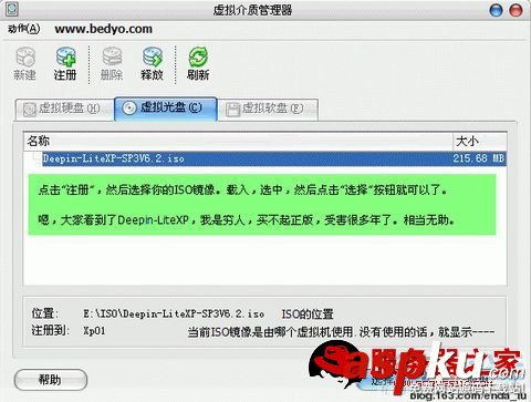 VirtualBox詳細安裝使用教程(圖文) VirtualBox