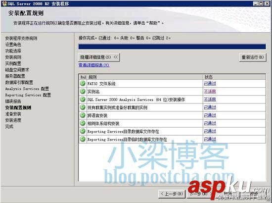 win2008 R2 WEB環境配置之Mssql Server 2008 R2 安裝圖文教程及遠程連接設置方法 WEB環境配置,sql2008,win2008R2