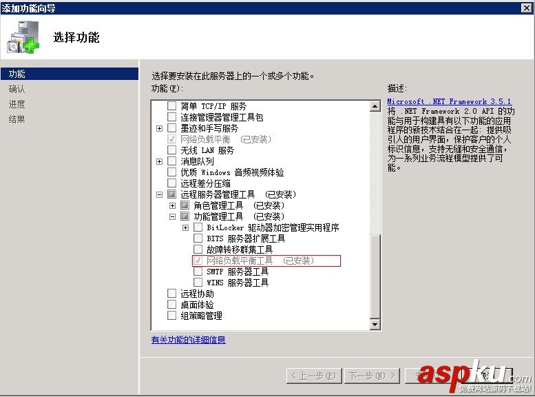Win2008 R2下配制負載均衡方法(圖文簡潔版) Win2008R2,負載均衡