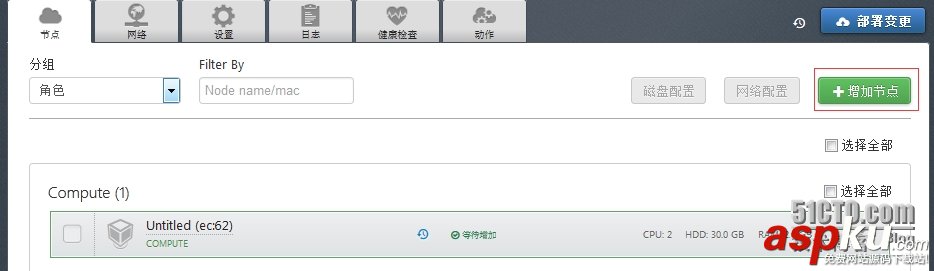 一步一步教你安裝openstack(圖文) openstack