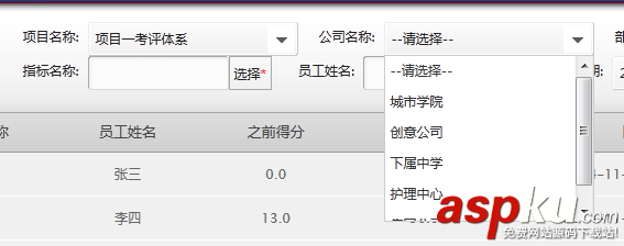 使用ajax+jqtransform實(shí)現(xiàn)動態(tài)加載select