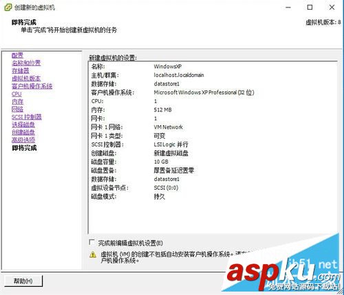 Vmware vSphere Client安裝虛擬機圖文教程 Vmware,vSphere,Client,虛擬機
