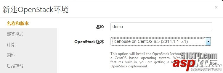 一步一步教你安裝openstack(圖文) openstack