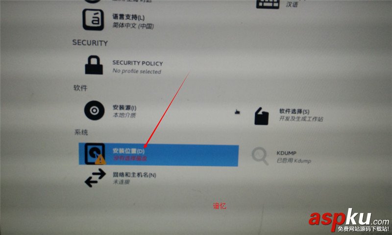 CentOS 7安裝配置圖文教程 CentOS7,安裝教程