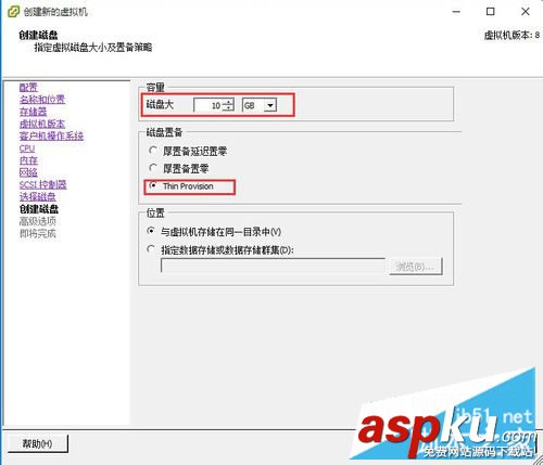 Vmware vSphere Client安裝虛擬機圖文教程 Vmware,vSphere,Client,虛擬機