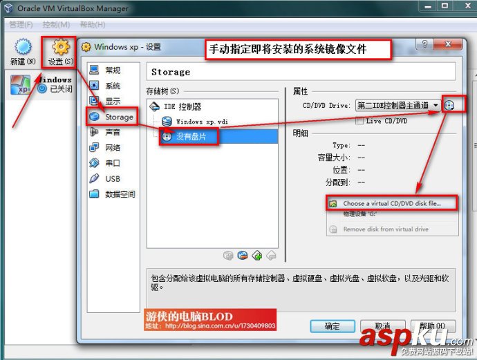 VirtualBox簡體中文版下載安裝(圖解教程) virtualbox使用教程,virtualbox下載安裝