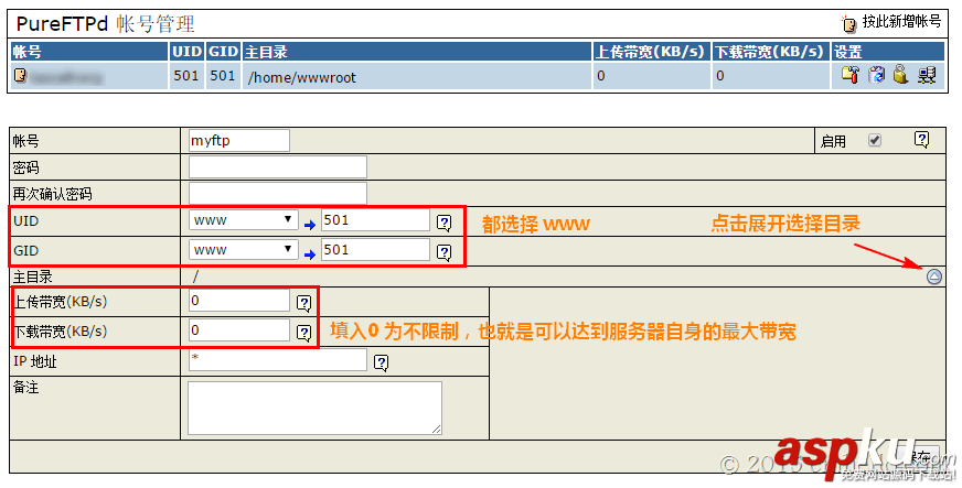 LNMP下安裝Pureftpd開啟FTP服務以及修改FTP端口的方法 Pureftpd