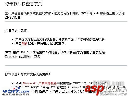 提示“您不具備查看該目錄或頁面的權限，因為訪問控制列表(ACL)對Web服務器上的該資源進行了配