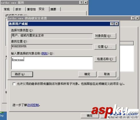 處理sethc.exe入侵的方法 處理sethc.exe入侵的方法