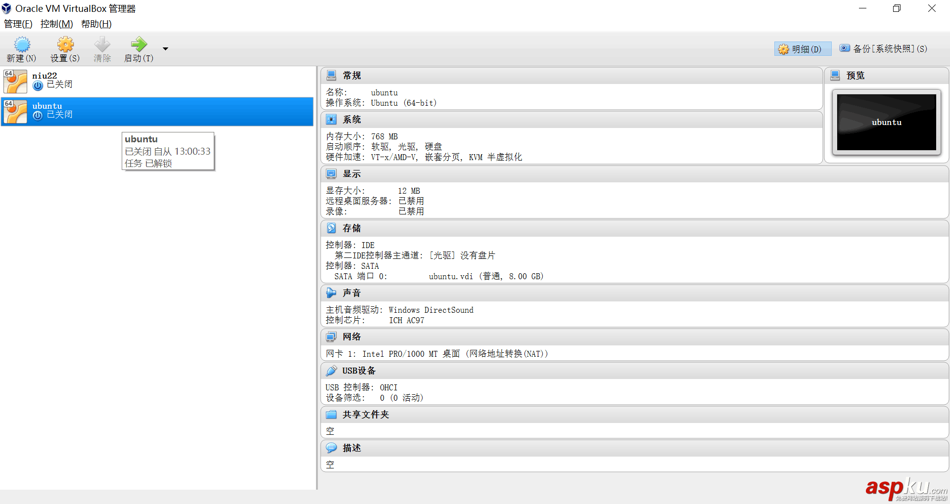 在虛擬機virtualbox中安裝ubuntu的圖文教程 virtualbox,ubuntu,虛擬機安裝