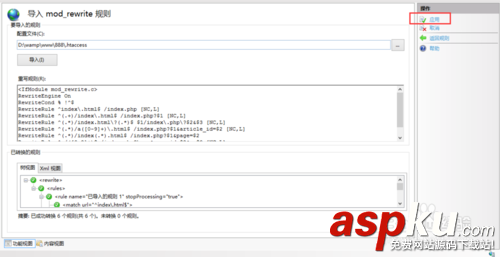 PHP中的.htaccess偽靜態文件 PHP,.htaccess,偽靜態文件