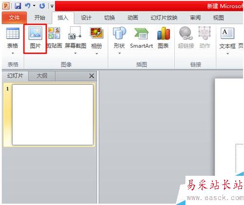 如何在ppt幻燈片中裁剪圖片？