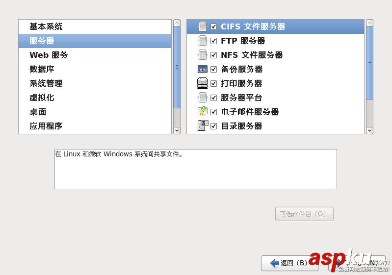 VMware使用方法(圖文詳解) vmware虛擬機使用方法,vmware的使用方法