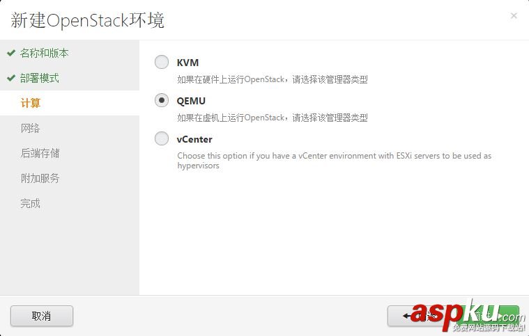 Fuel快速安裝OpenStack圖文教程 Fuel,OpenStack