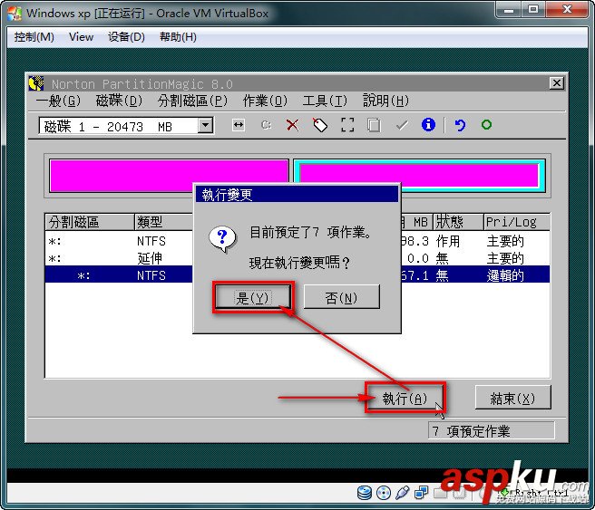 VirtualBox簡體中文版下載安裝(圖解教程) virtualbox使用教程,virtualbox下載安裝