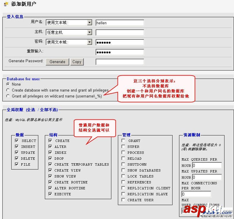 如何用phpmyadmin設置mysql數據庫用戶的權限