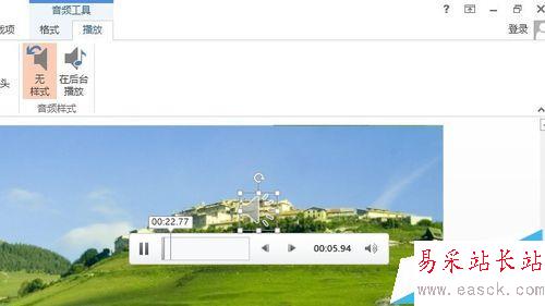 POWERPINT中如何實(shí)現(xiàn)音頻的淡入淡出效果?