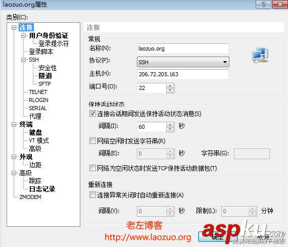 確保Linux VPS及服務器更加安全之Xshell設置密鑰登錄 Xshell,密鑰登錄