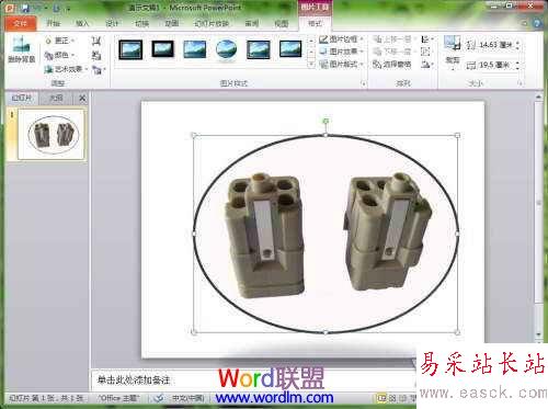 讓PowerPoint2010制作幻燈片時圖片功能更加豐富
