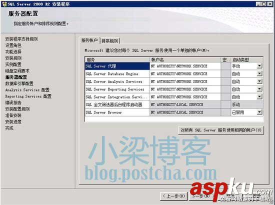 win2008 R2 WEB環境配置之Mssql Server 2008 R2 安裝圖文教程及遠程連接設置方法 WEB環境配置,sql2008,win2008R2