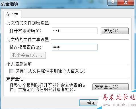 PPT加密碼,PPT添加密碼