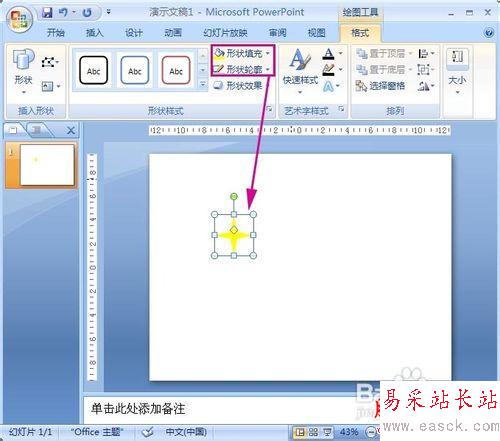 PowerPoint2007動畫實例:閃爍的星星