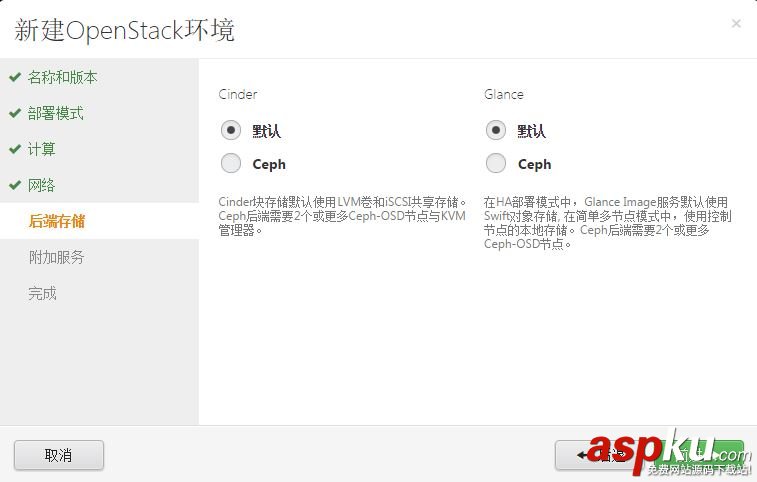 Fuel快速安裝OpenStack圖文教程 Fuel,OpenStack