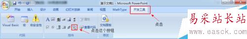 如何在2007版PPT中插入帶進(jìn)度條的視頻