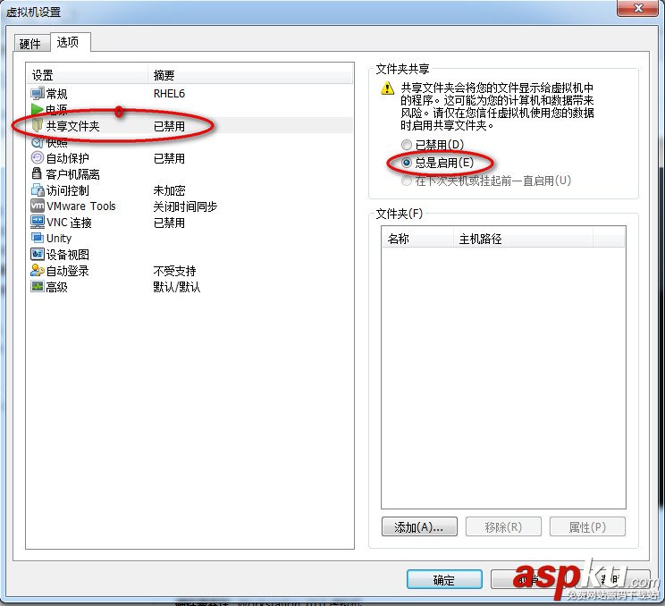 VMware使用方法(圖文詳解) vmware虛擬機使用方法,vmware的使用方法