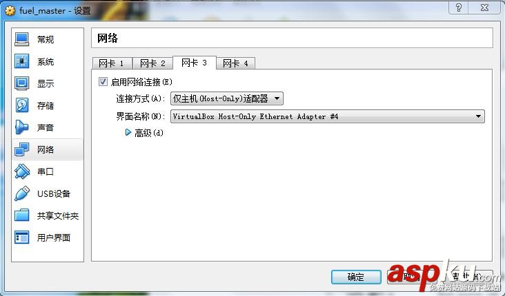 Fuel快速安裝OpenStack圖文教程 Fuel,OpenStack