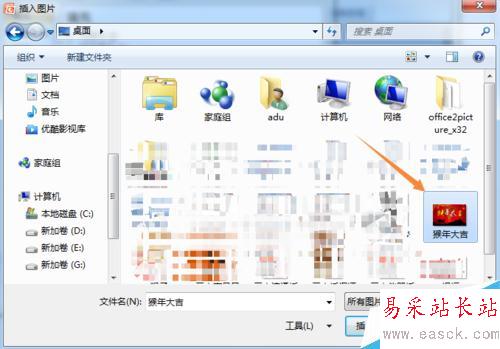 PowerPoint2007中如何將圖片填充到形狀中?