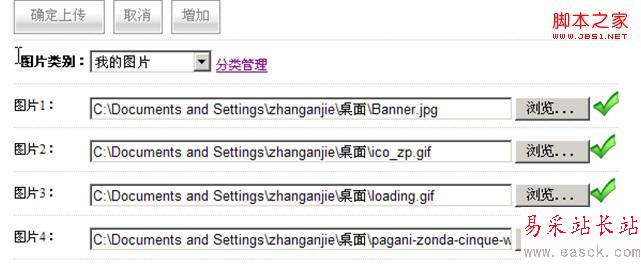 JQuery+ajax實(shí)現(xiàn)批量上傳圖片