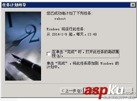 windows server 2003如何設(shè)置定時重啟功能 windows server 2003如何設(shè)置定時重啟功能